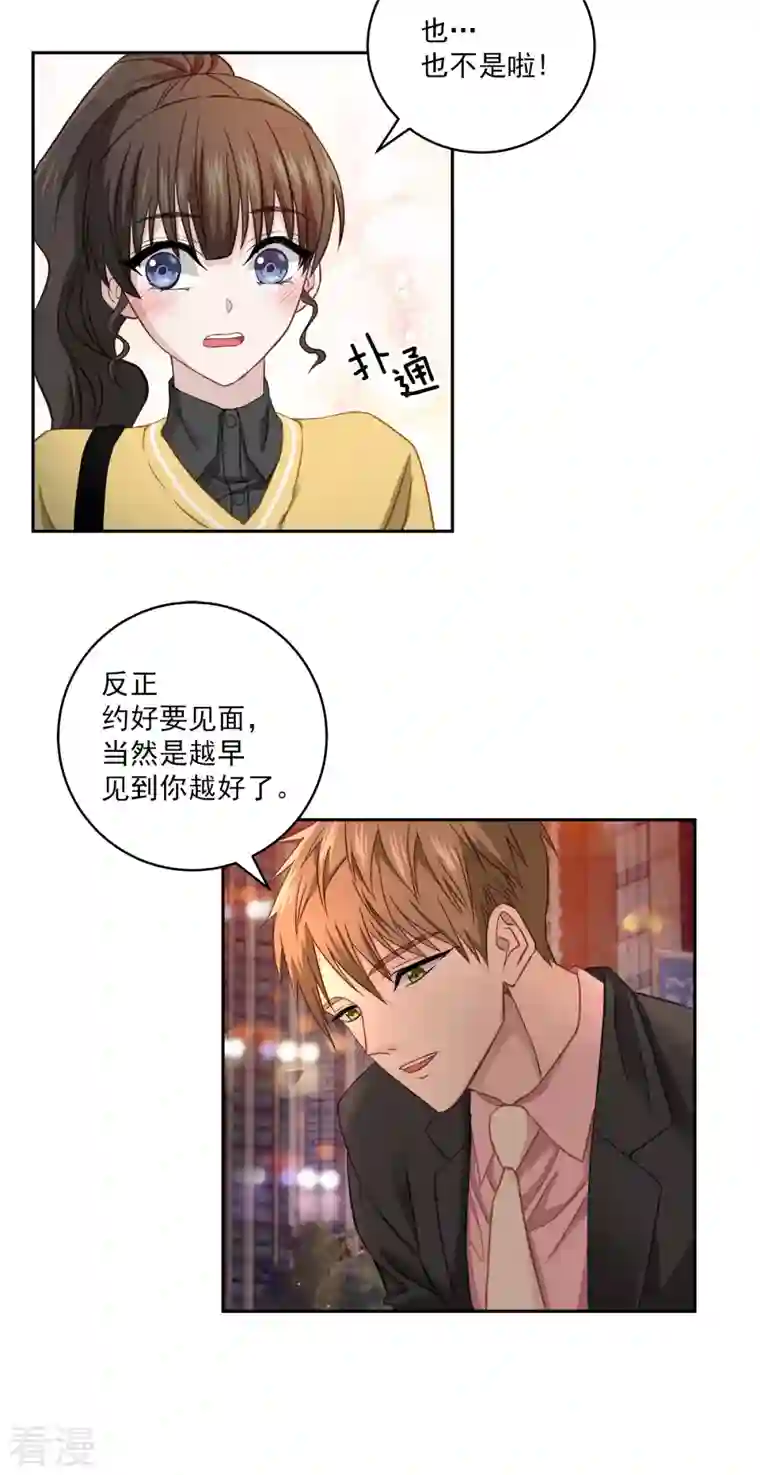 四分之一的秘密第22话 消失
