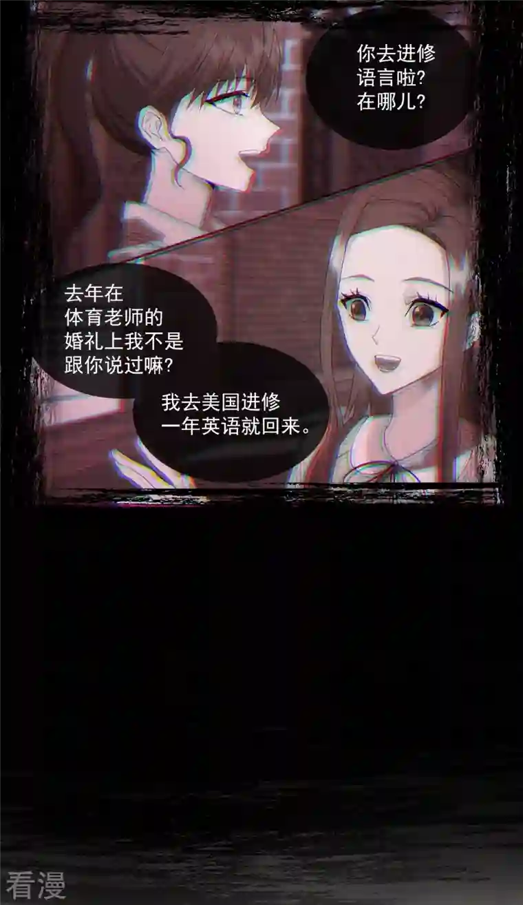 四分之一的秘密第22话 消失