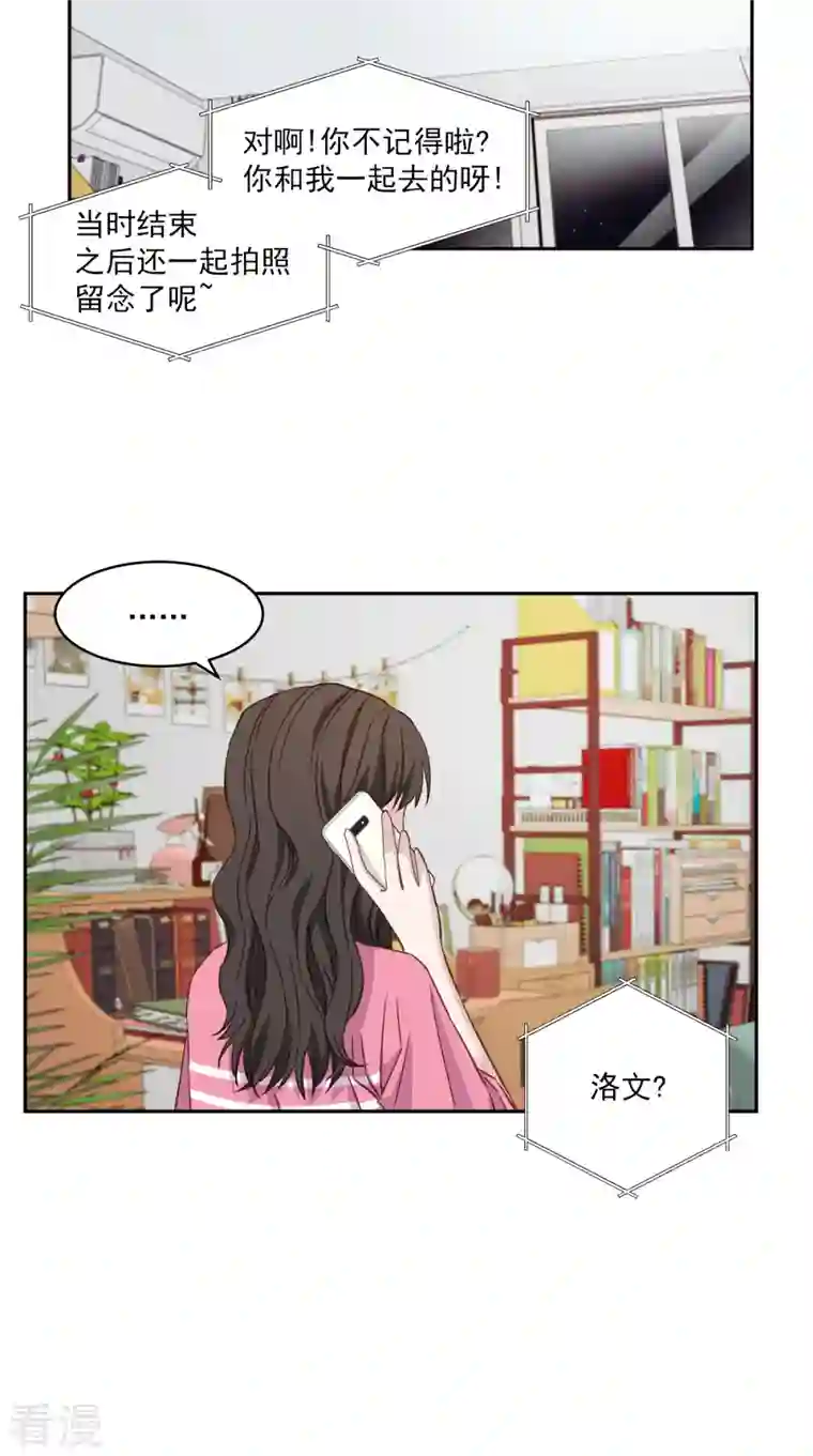 四分之一的秘密第22话 消失