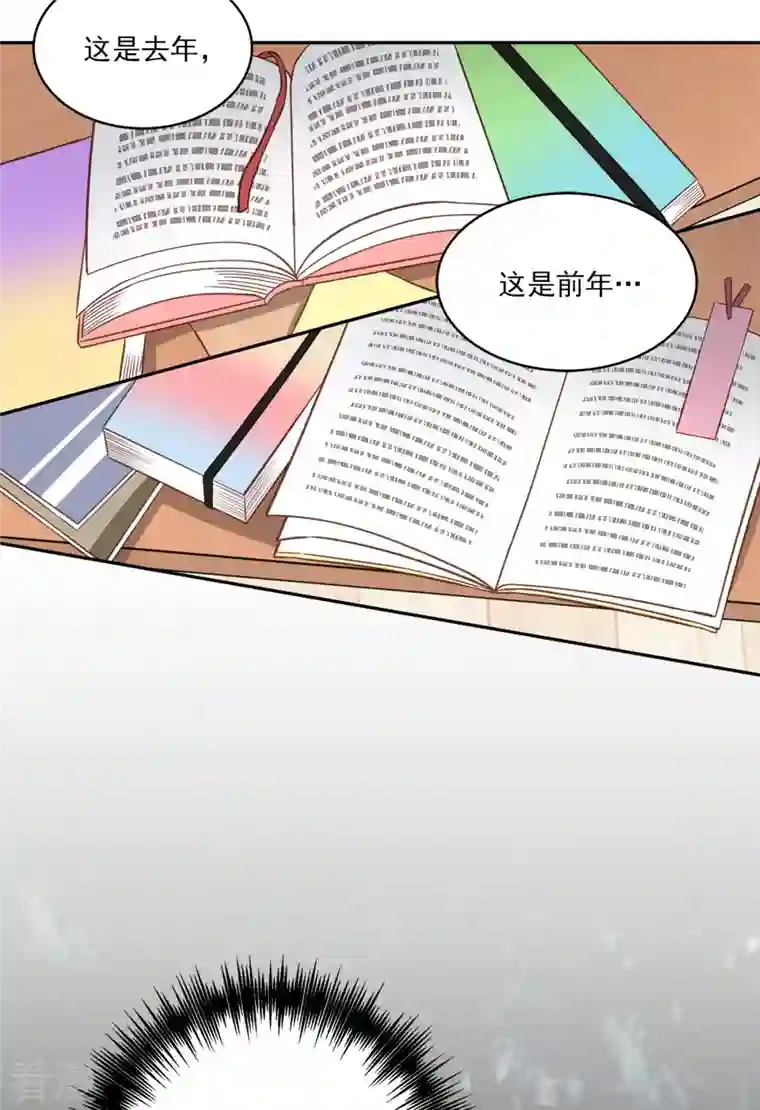 四分之一的秘密第22话 消失