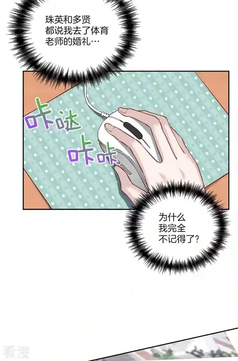 四分之一的秘密第22话 消失