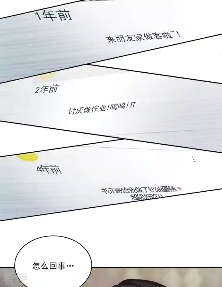 四分之一的秘密第22话 消失