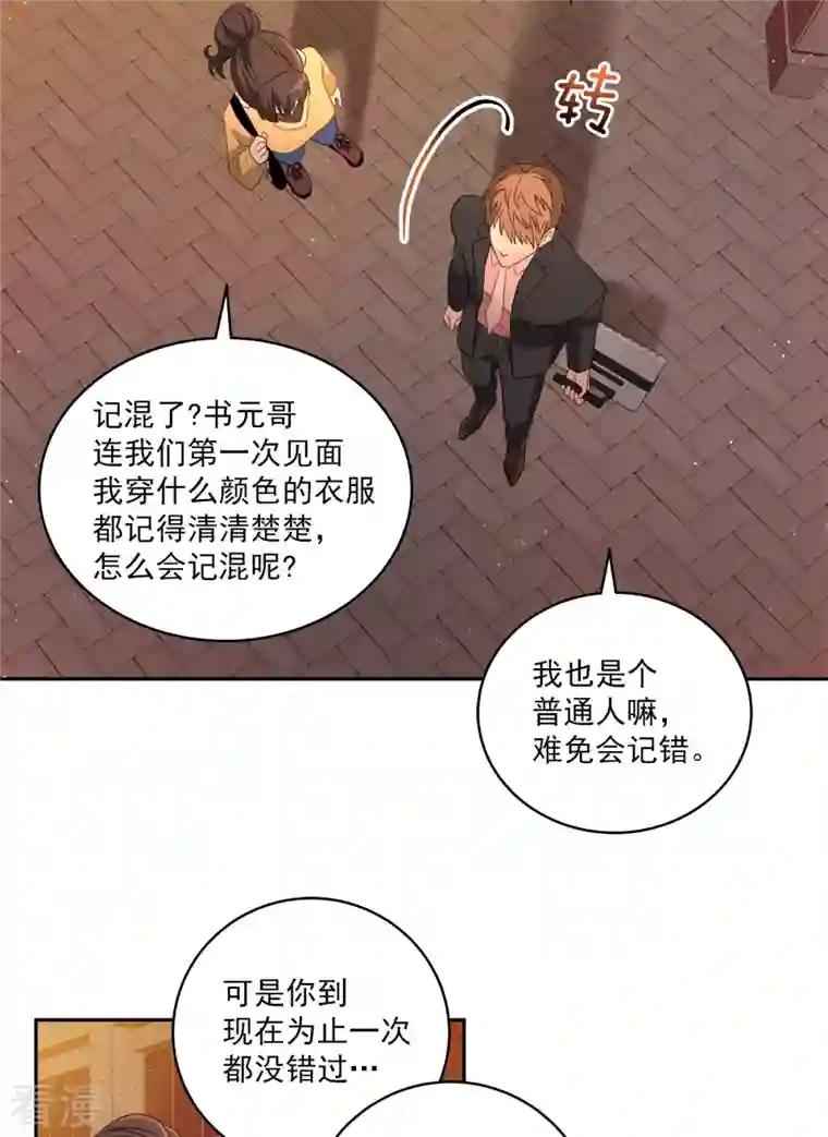 四分之一的秘密第22话 消失