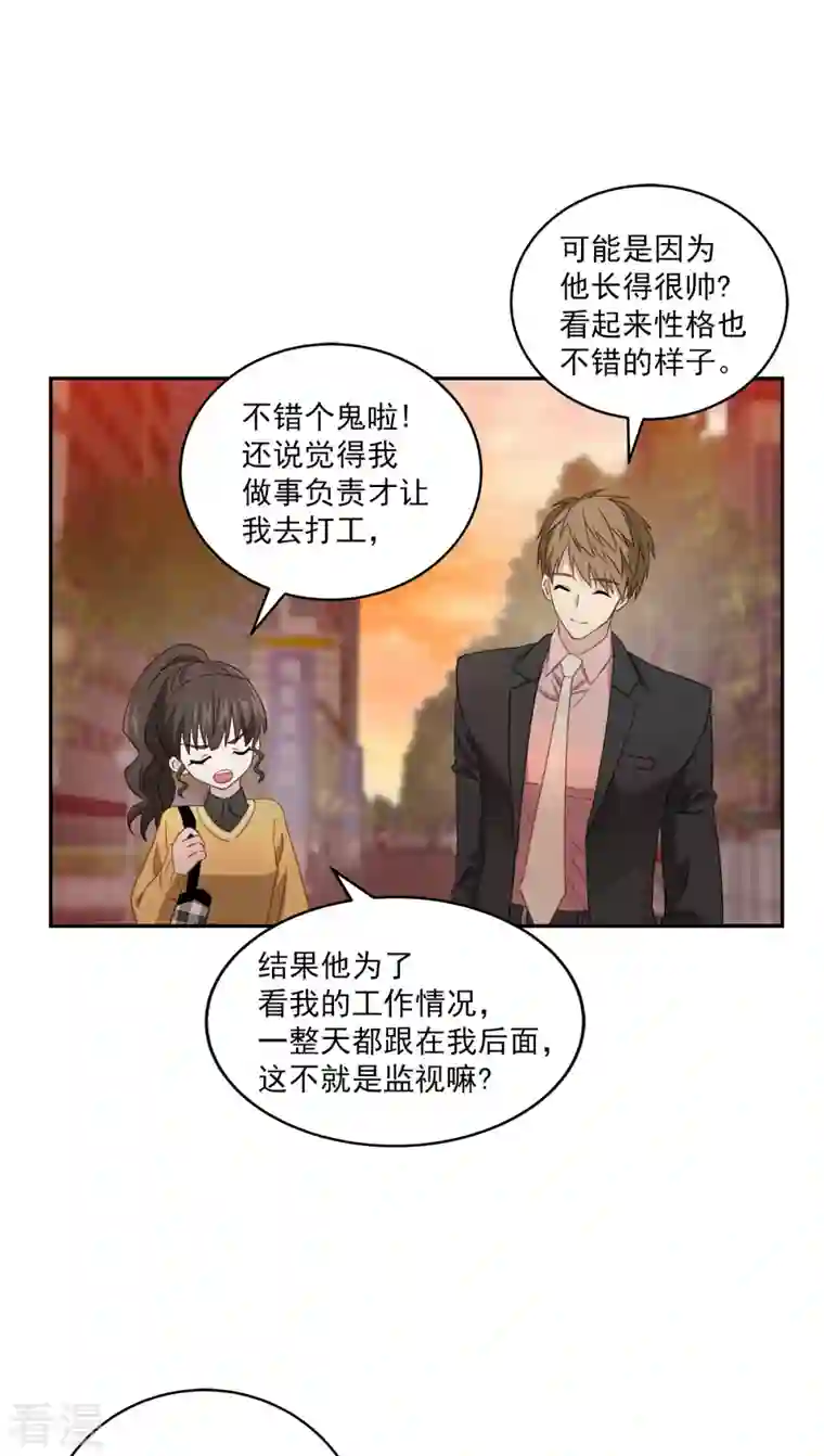 四分之一的秘密第22话 消失