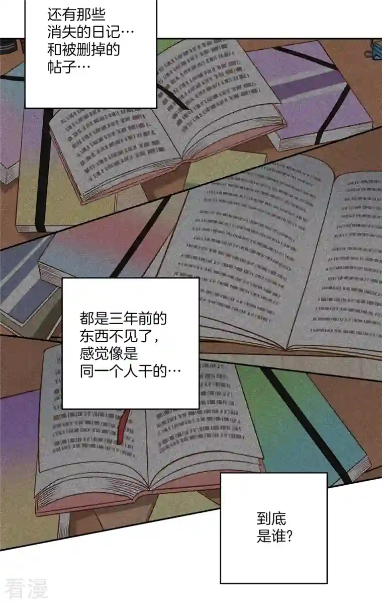 四分之一的秘密第23话 要债