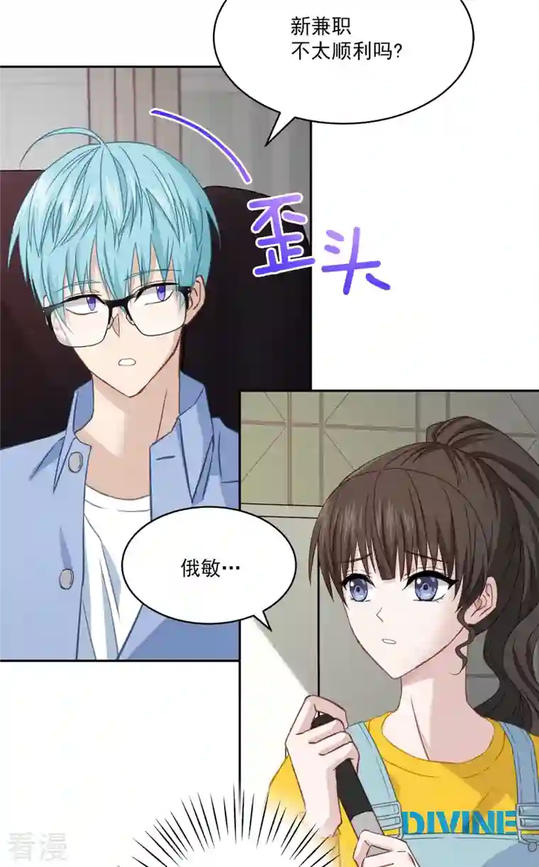 四分之一的秘密第23话 要债