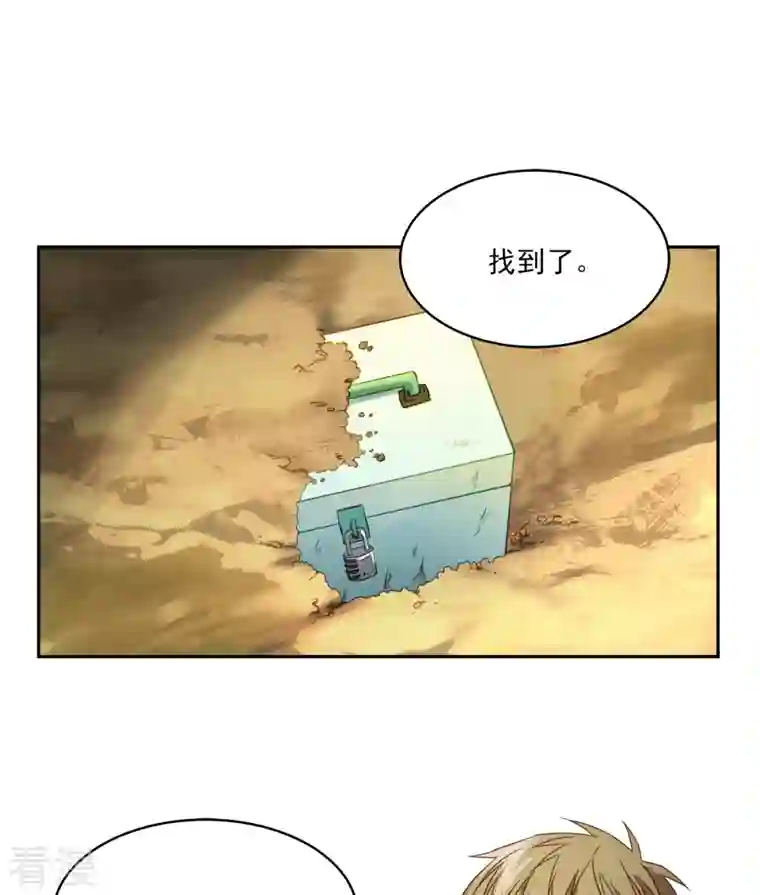 四分之一的秘密第23话 要债