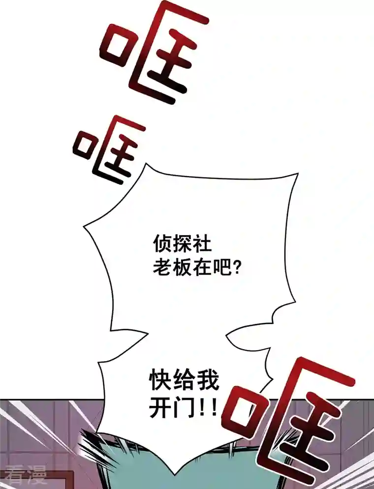 四分之一的秘密第23话 要债