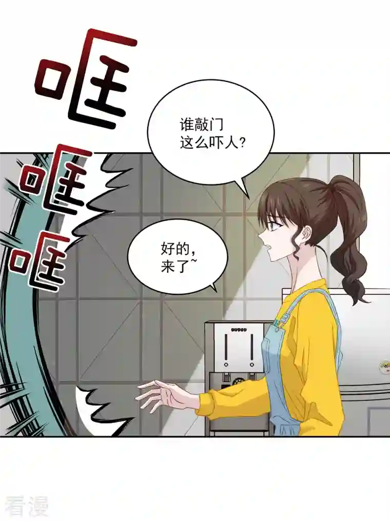 四分之一的秘密第23话 要债