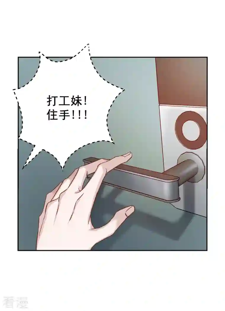 四分之一的秘密第23话 要债