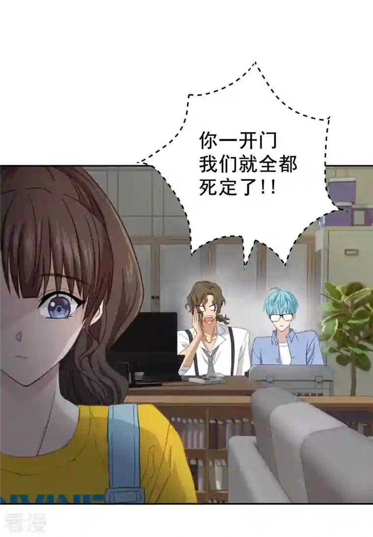 四分之一的秘密第23话 要债