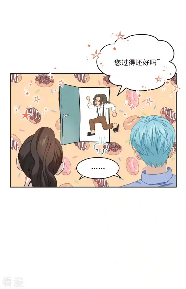 四分之一的秘密第23话 要债