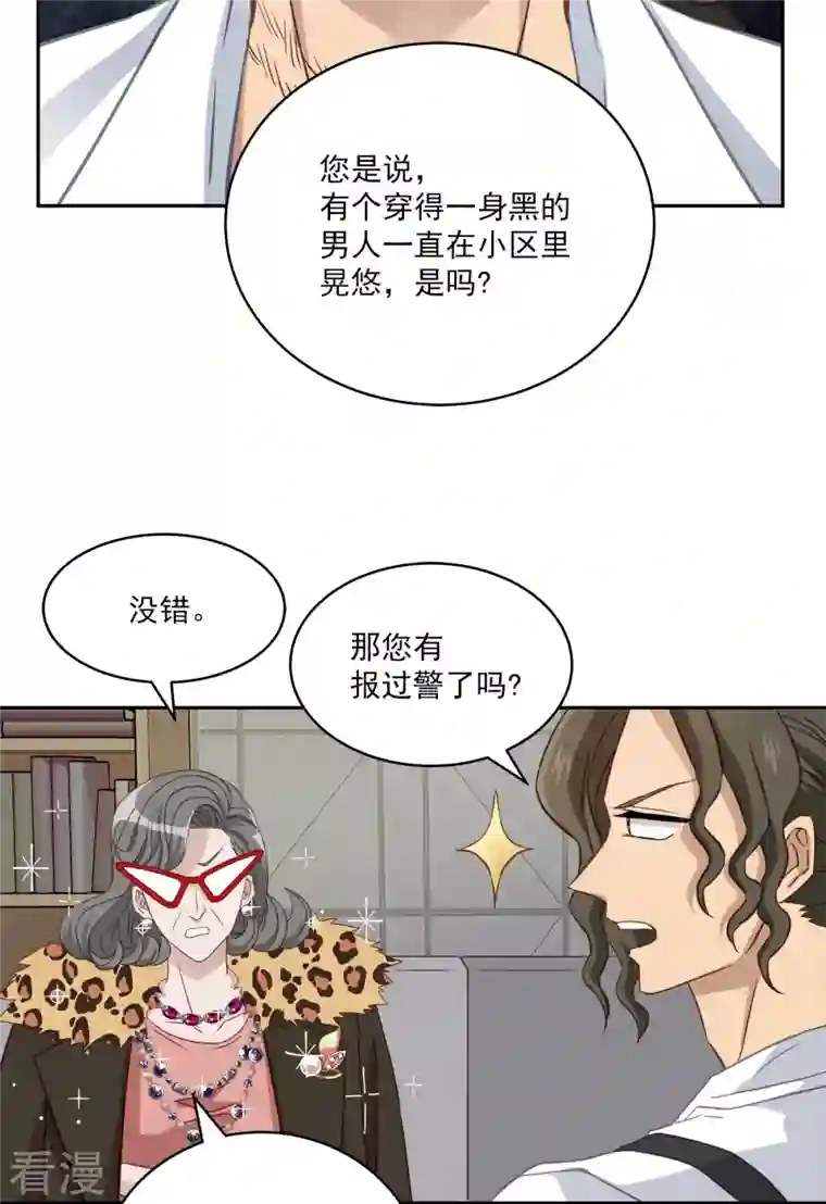 四分之一的秘密第23话 要债