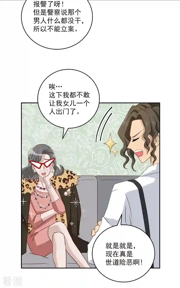 四分之一的秘密第23话 要债