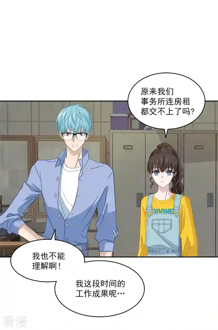 四分之一的秘密第23话 要债