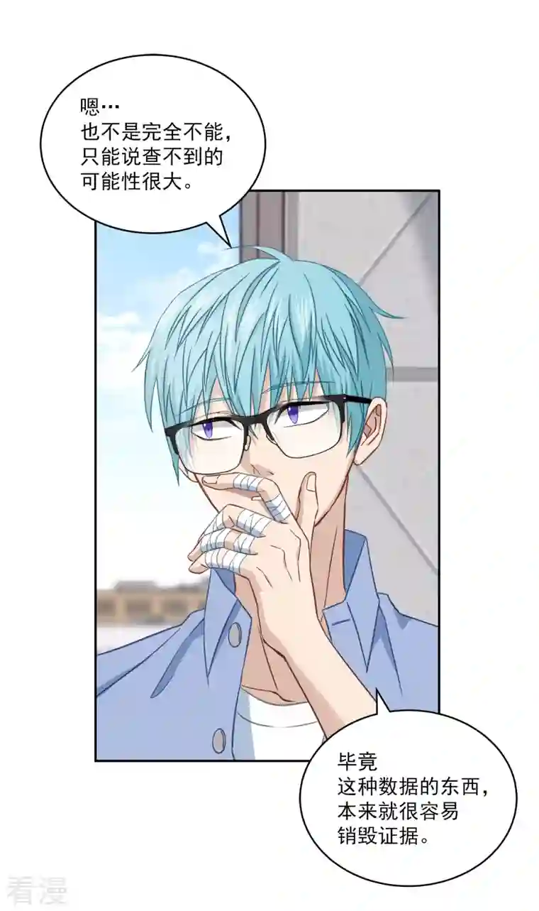 四分之一的秘密第23话 要债