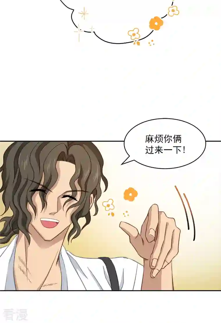 四分之一的秘密第23话 要债