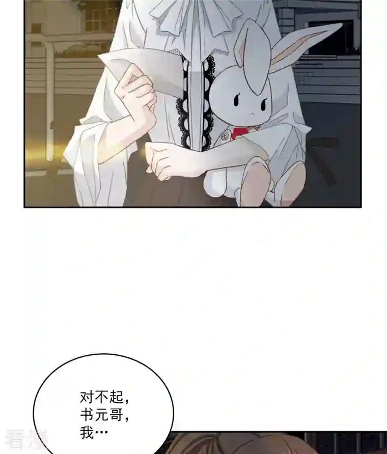 四分之一的秘密第23话 要债