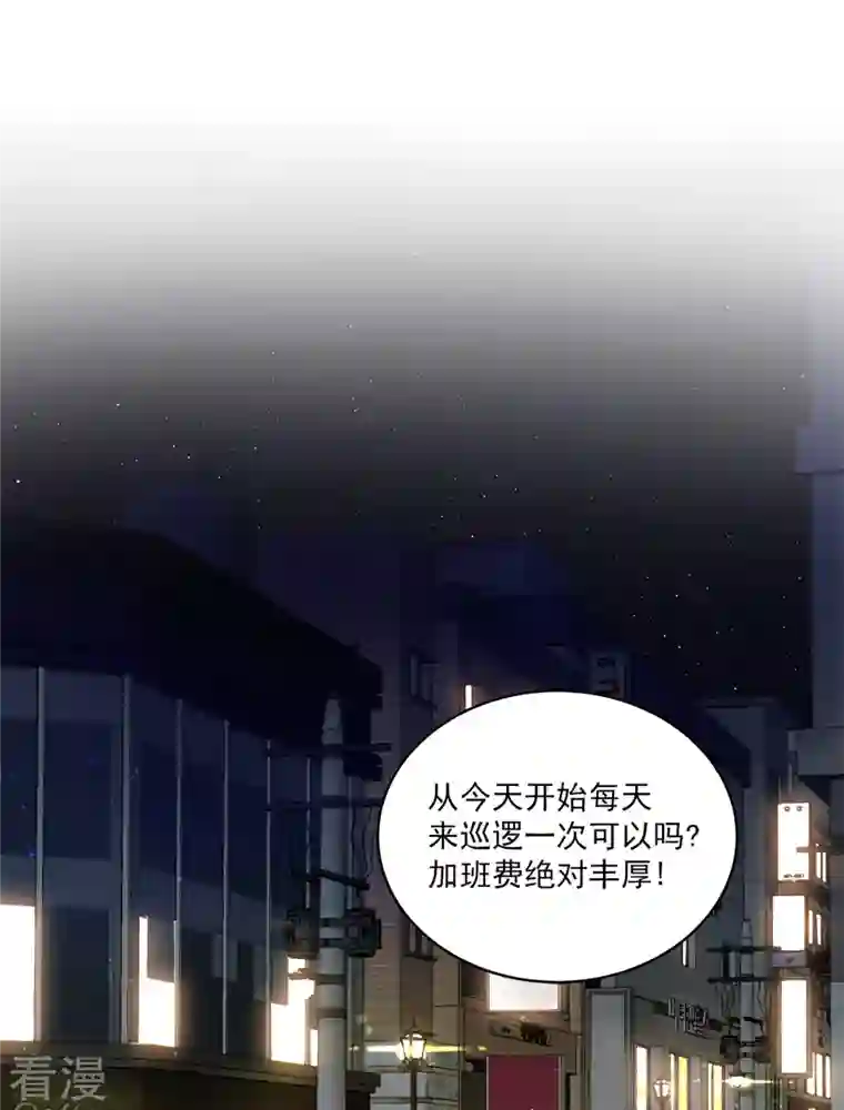 四分之一的秘密第24话 巡逻