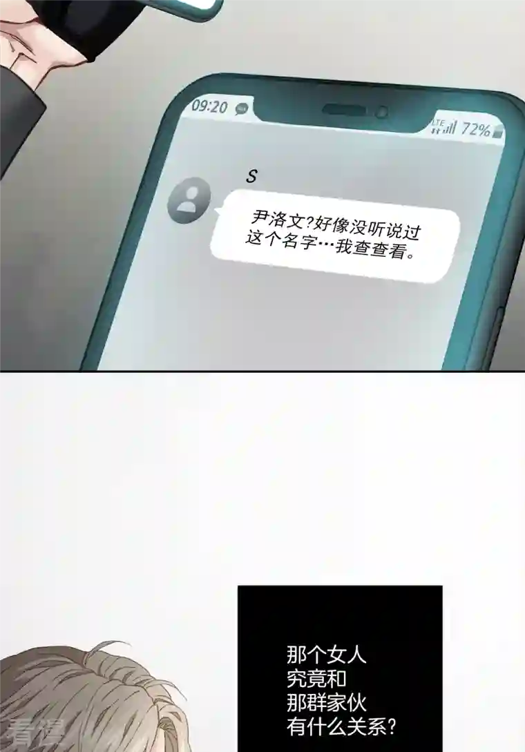 四分之一的秘密第24话 巡逻