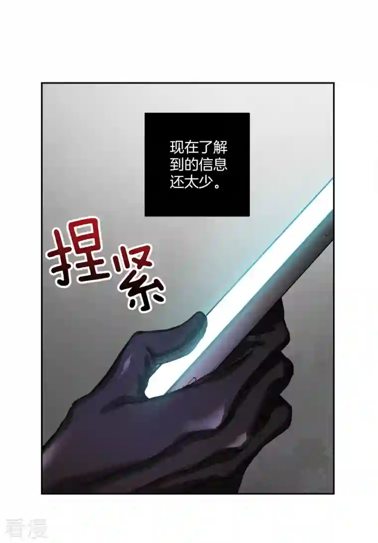 四分之一的秘密第24话 巡逻