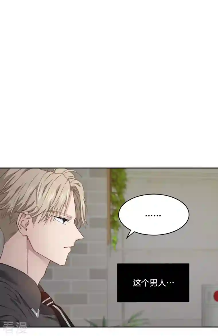 四分之一的秘密第24话 巡逻