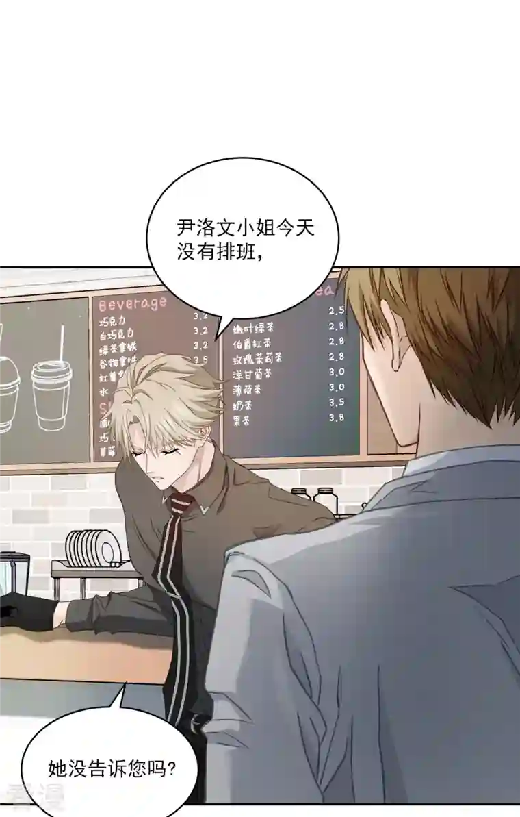 四分之一的秘密第24话 巡逻