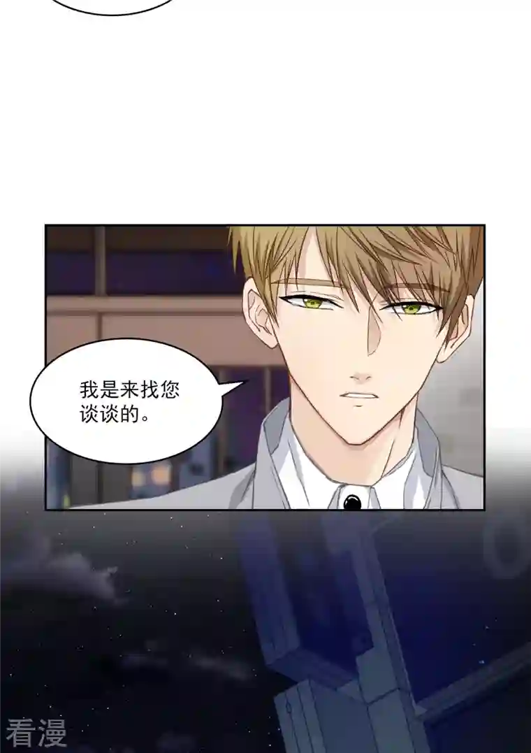 四分之一的秘密第24话 巡逻