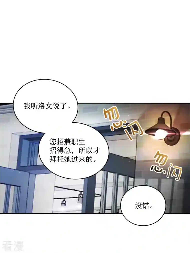 四分之一的秘密第24话 巡逻