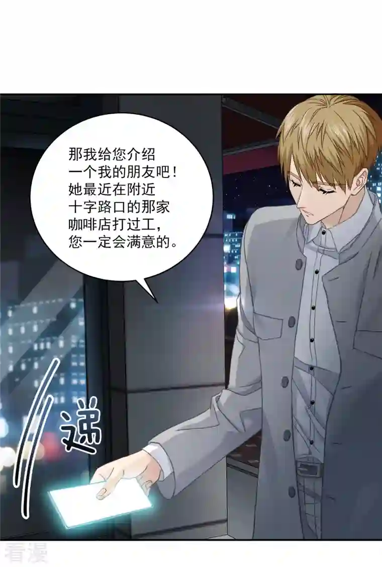 四分之一的秘密第24话 巡逻