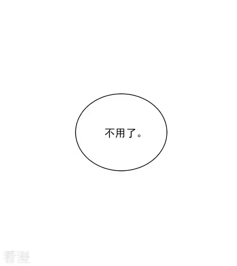 四分之一的秘密第24话 巡逻