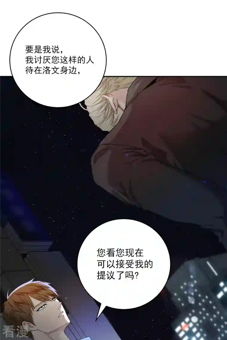 四分之一的秘密第24话 巡逻