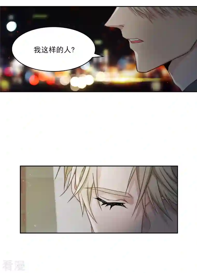 四分之一的秘密第24话 巡逻