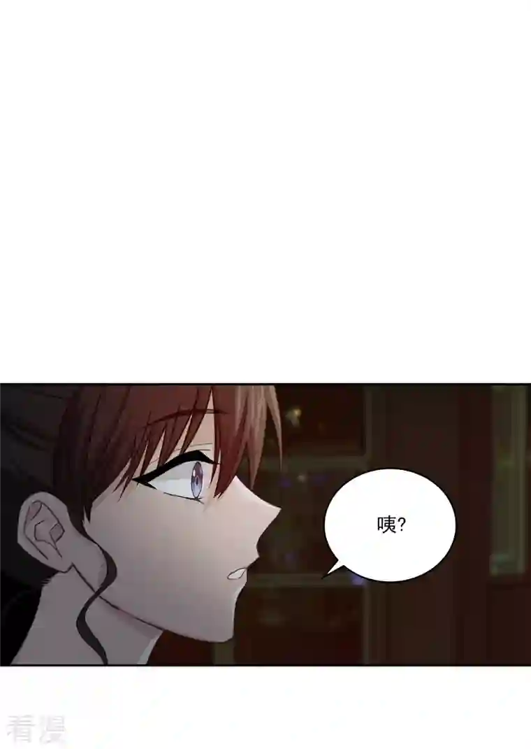 四分之一的秘密第24话 巡逻