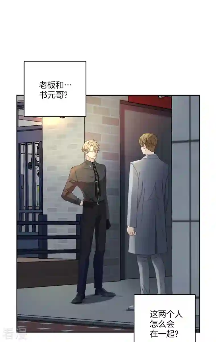 四分之一的秘密第24话 巡逻