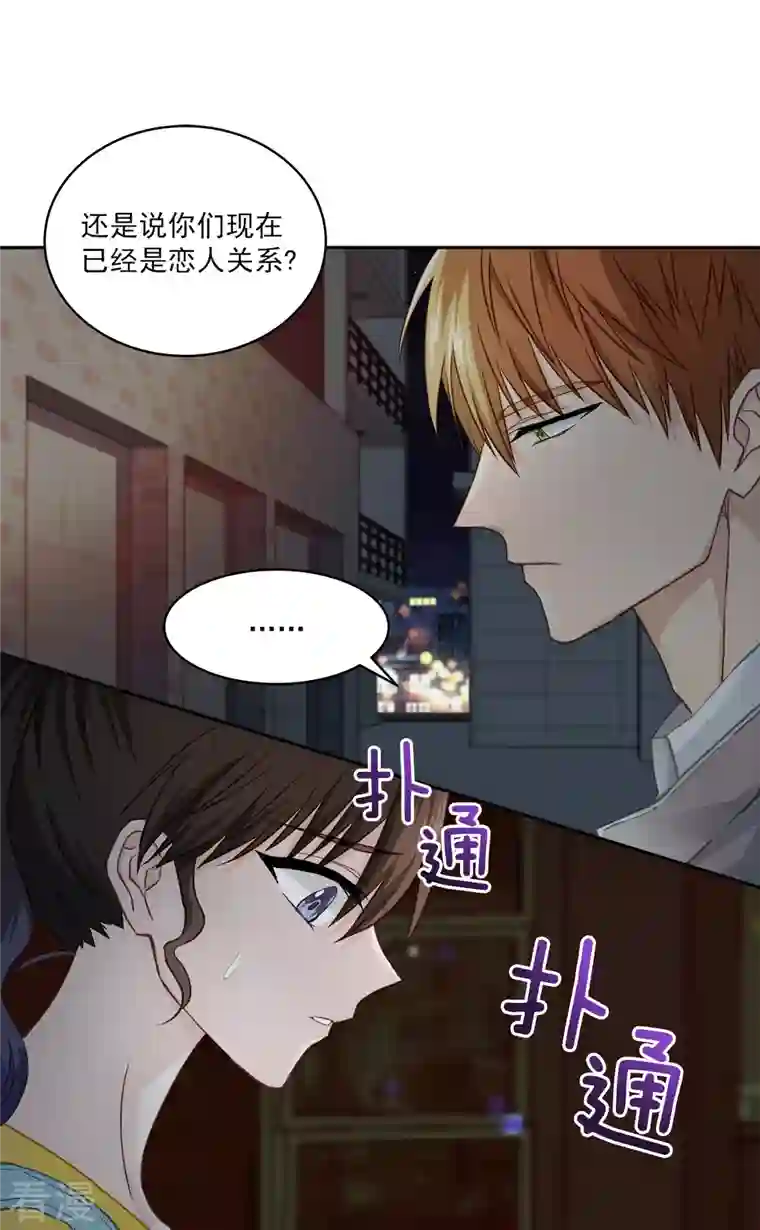 四分之一的秘密第24话 巡逻