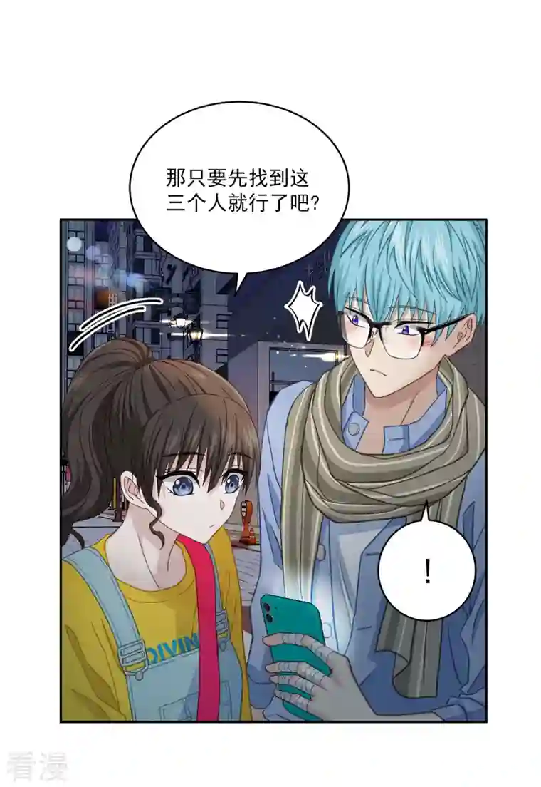 四分之一的秘密第24话 巡逻