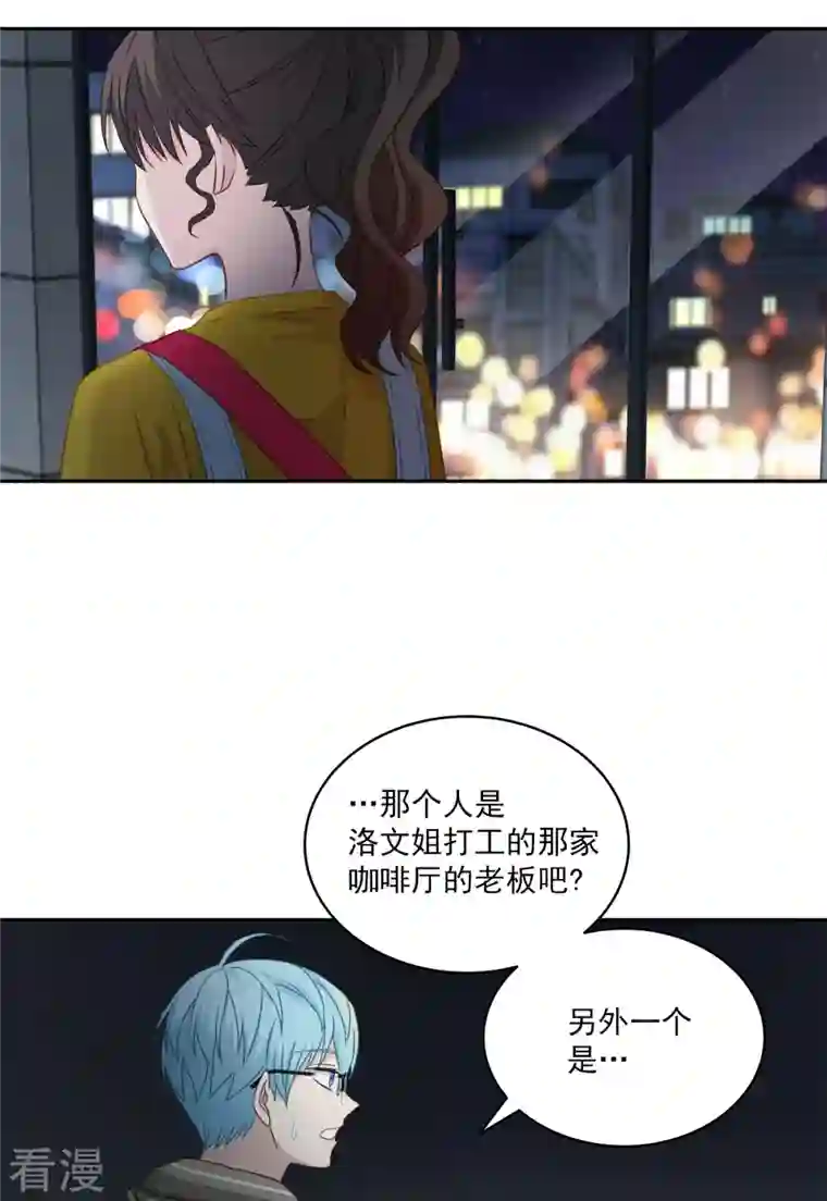 四分之一的秘密第25话 质问