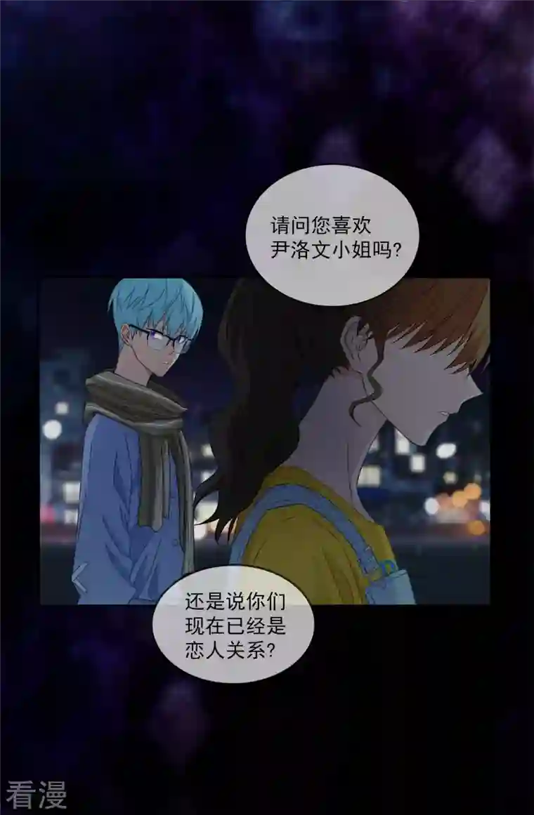 四分之一的秘密第25话 质问