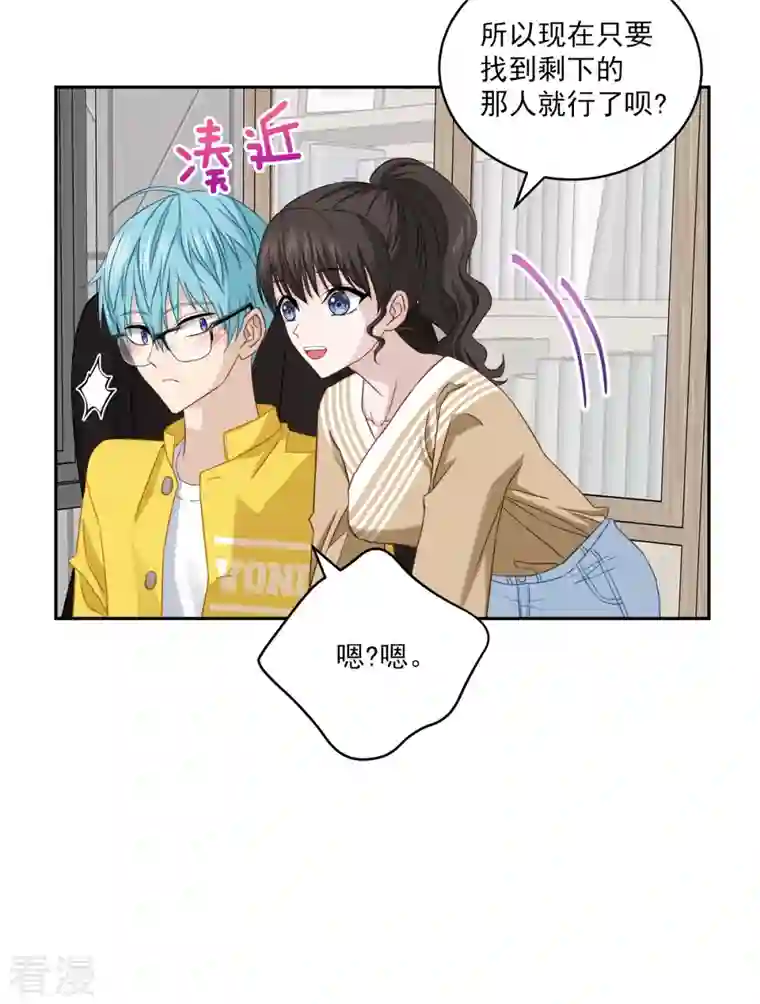 四分之一的秘密第25话 质问