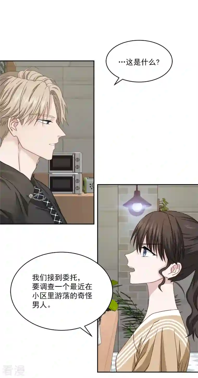 四分之一的秘密第25话 质问