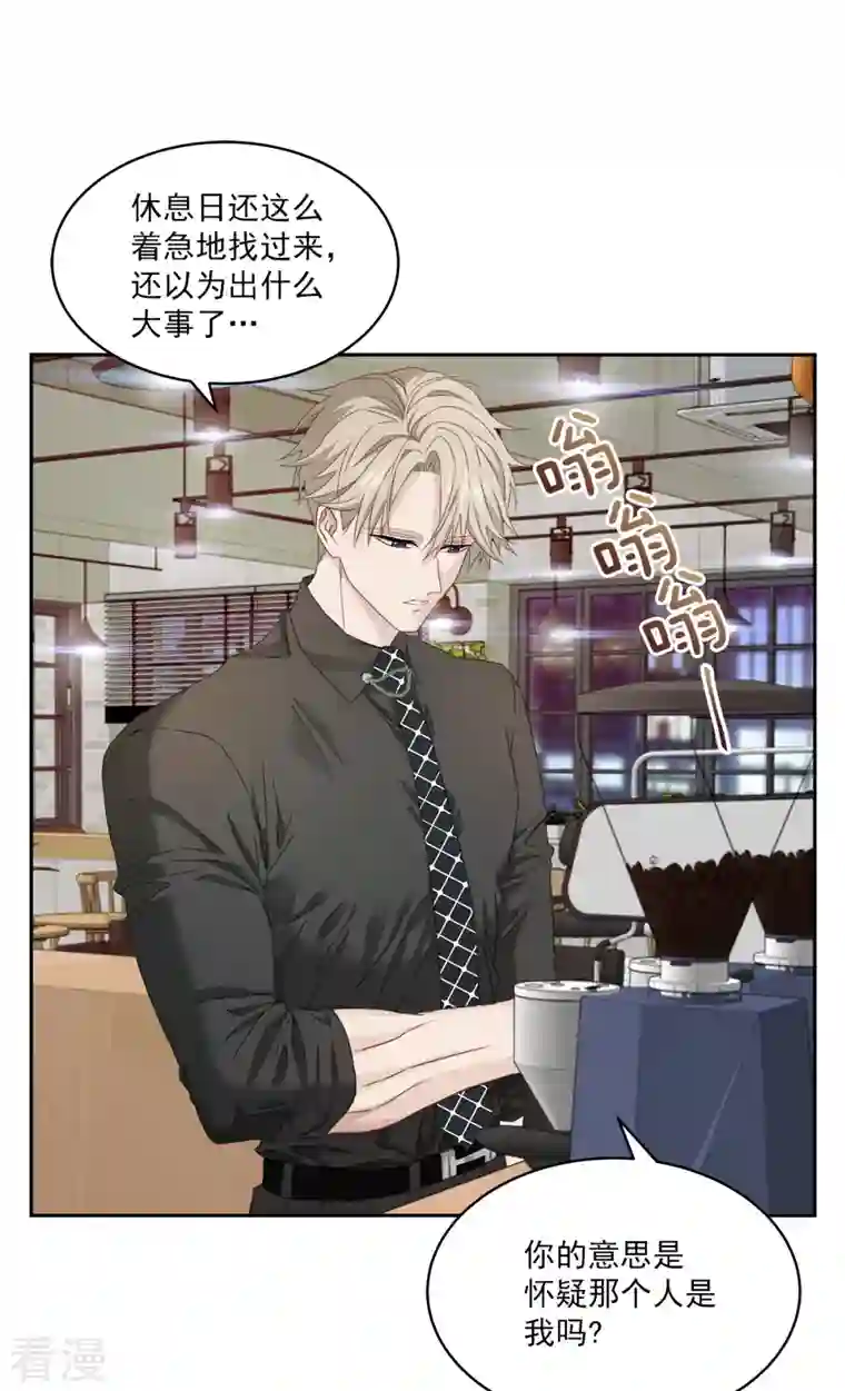 四分之一的秘密第25话 质问