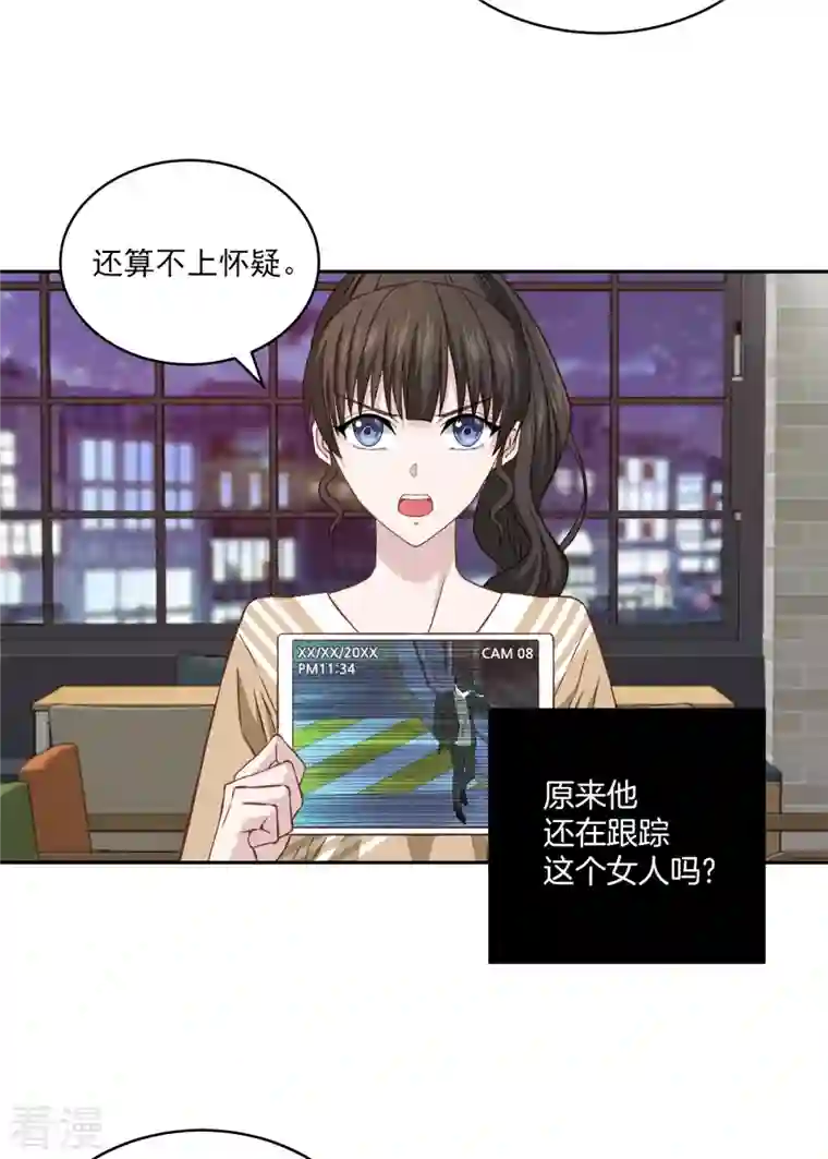 四分之一的秘密第25话 质问