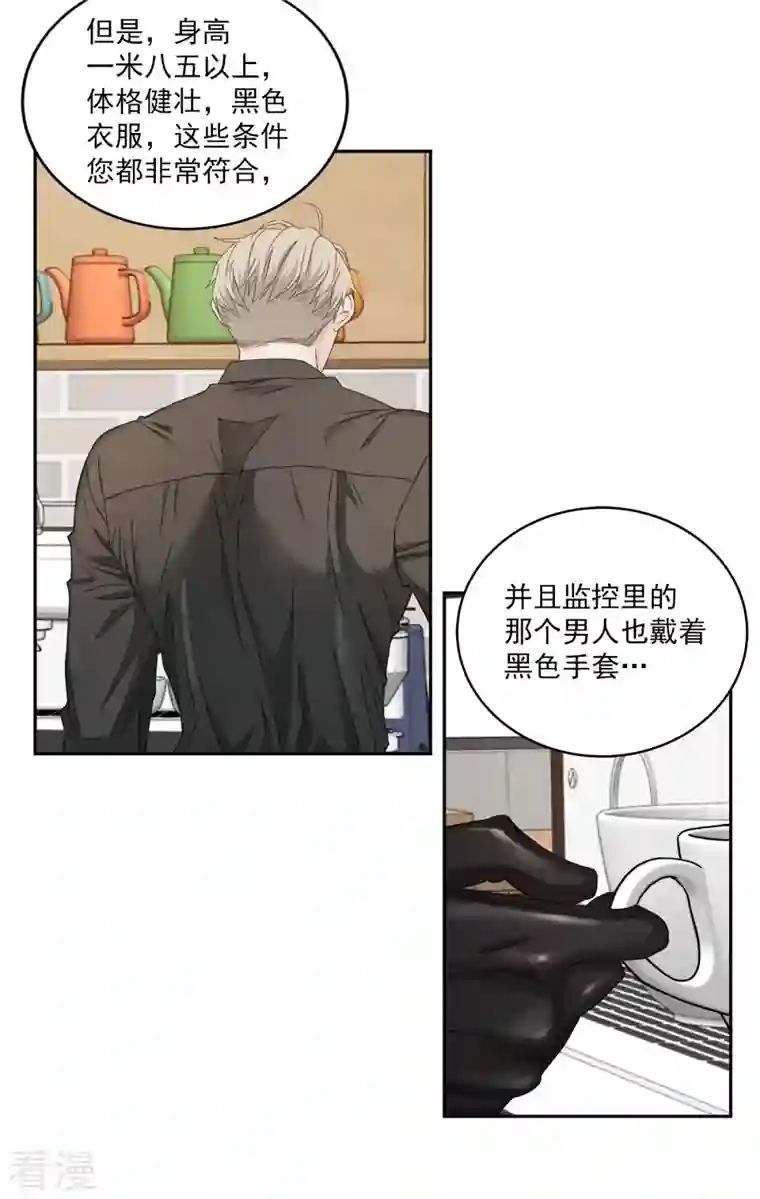 四分之一的秘密第25话 质问