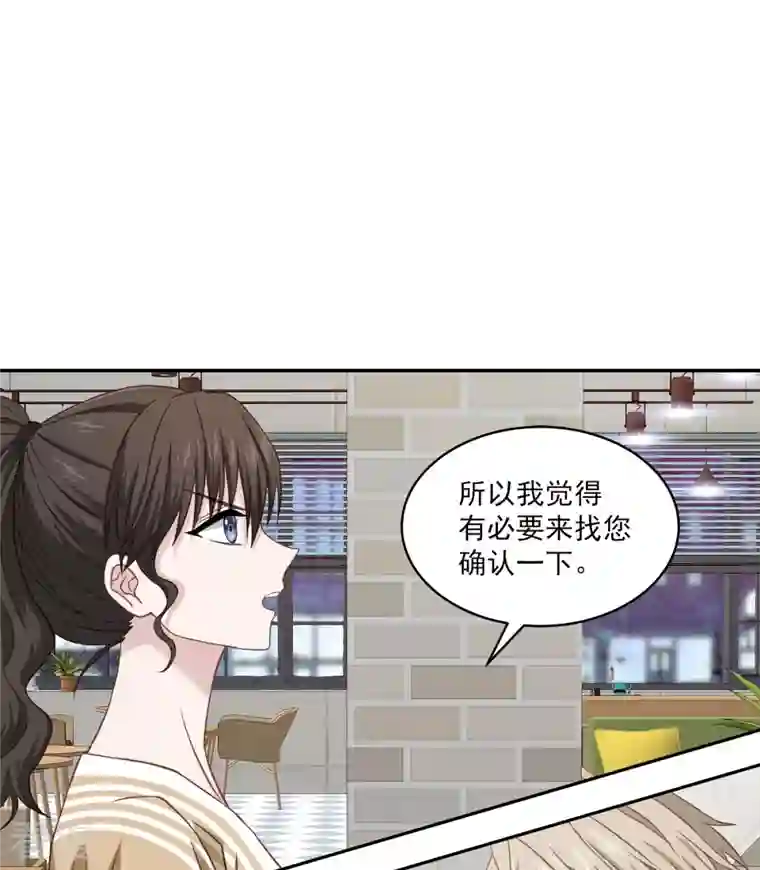 四分之一的秘密第25话 质问