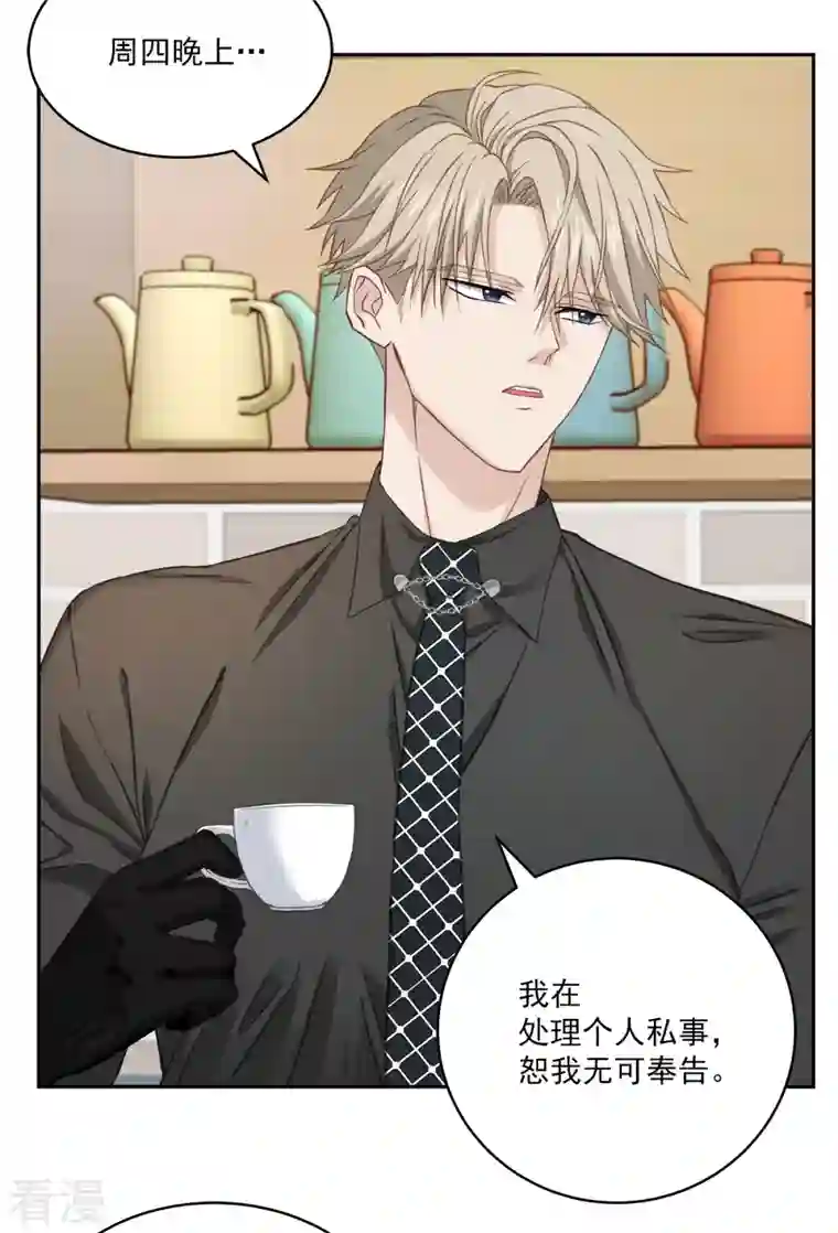 四分之一的秘密第25话 质问