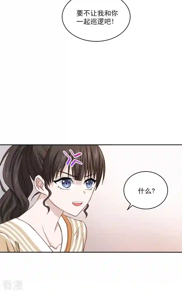 四分之一的秘密第25话 质问
