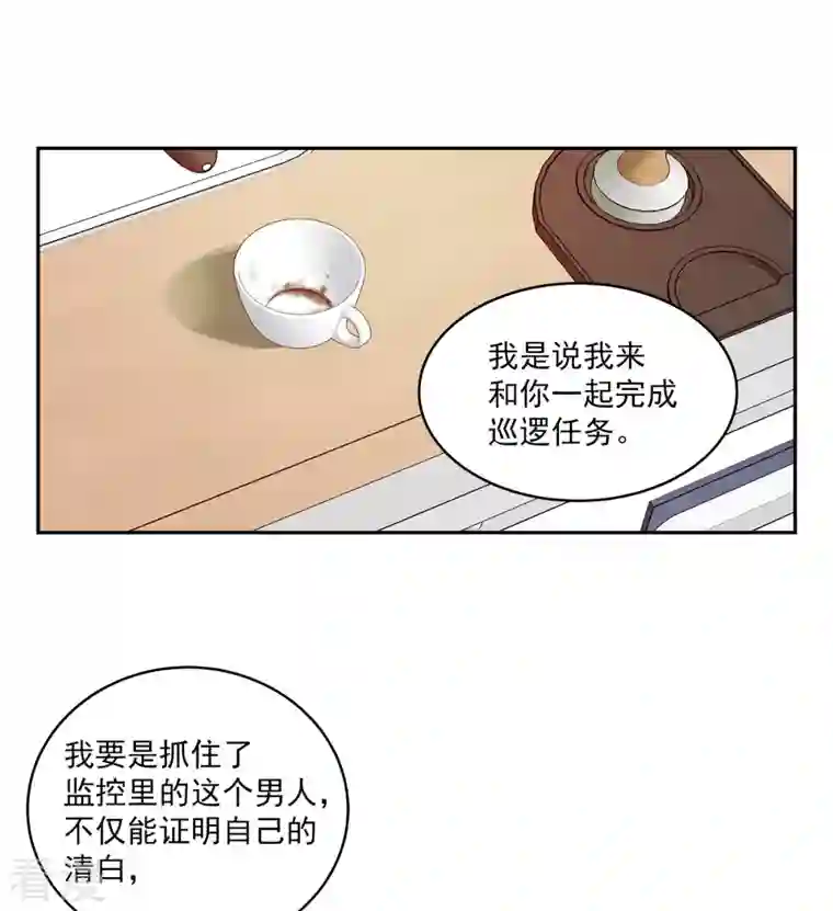 四分之一的秘密第25话 质问