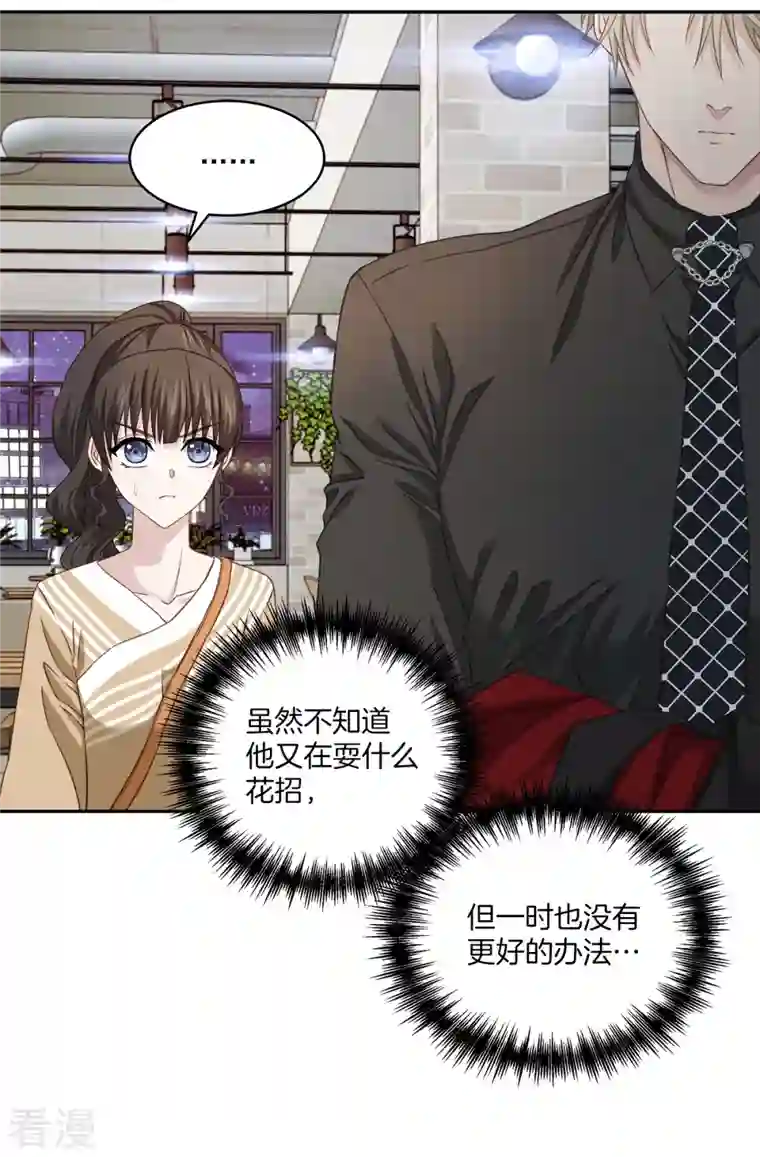 四分之一的秘密第25话 质问