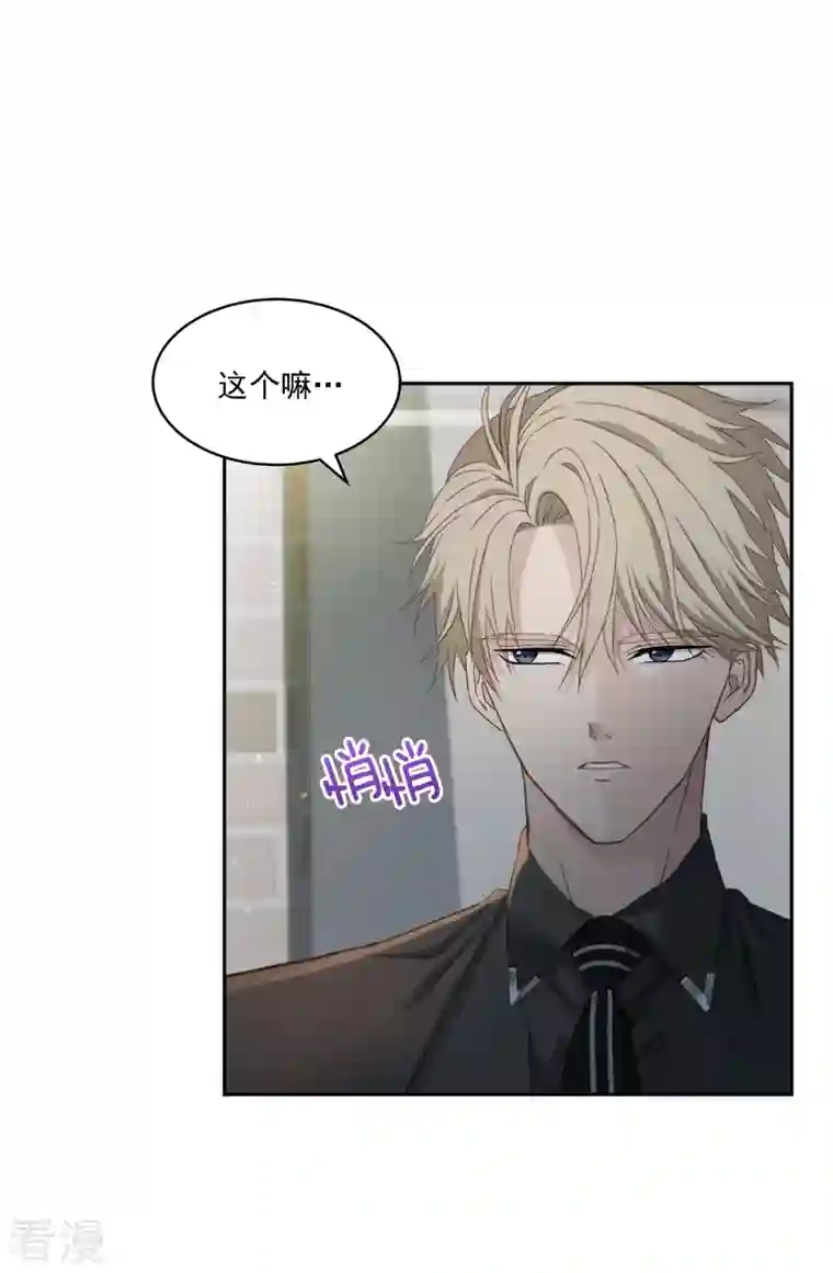 四分之一的秘密第25话 质问